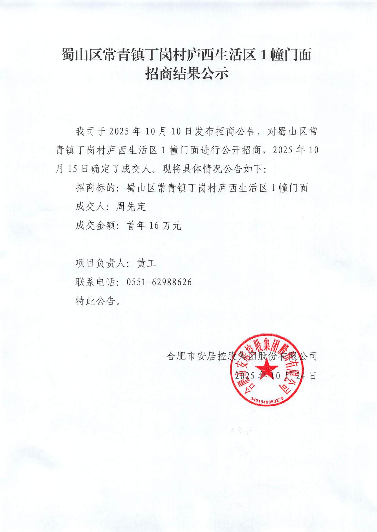 问鼎国际(中国区)有限公司 - 官方网站