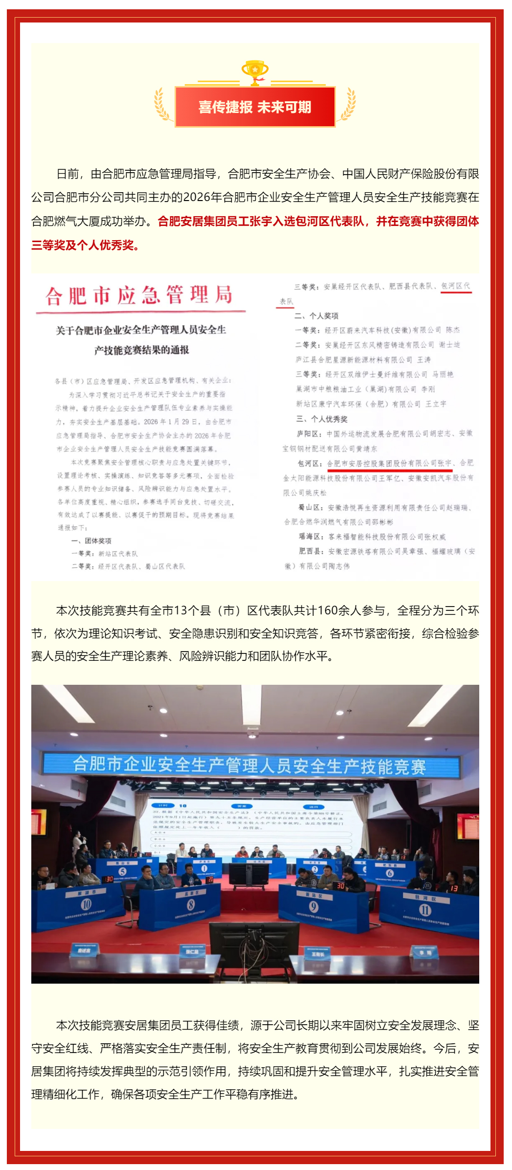 问鼎国际(中国区)有限公司 - 官方网站