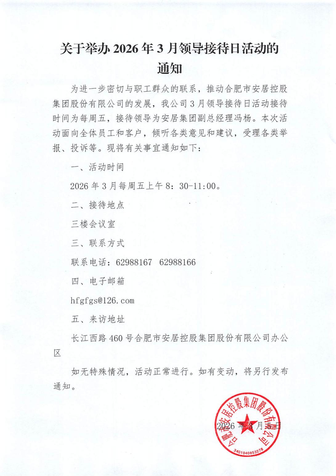 问鼎国际(中国区)有限公司 - 官方网站
