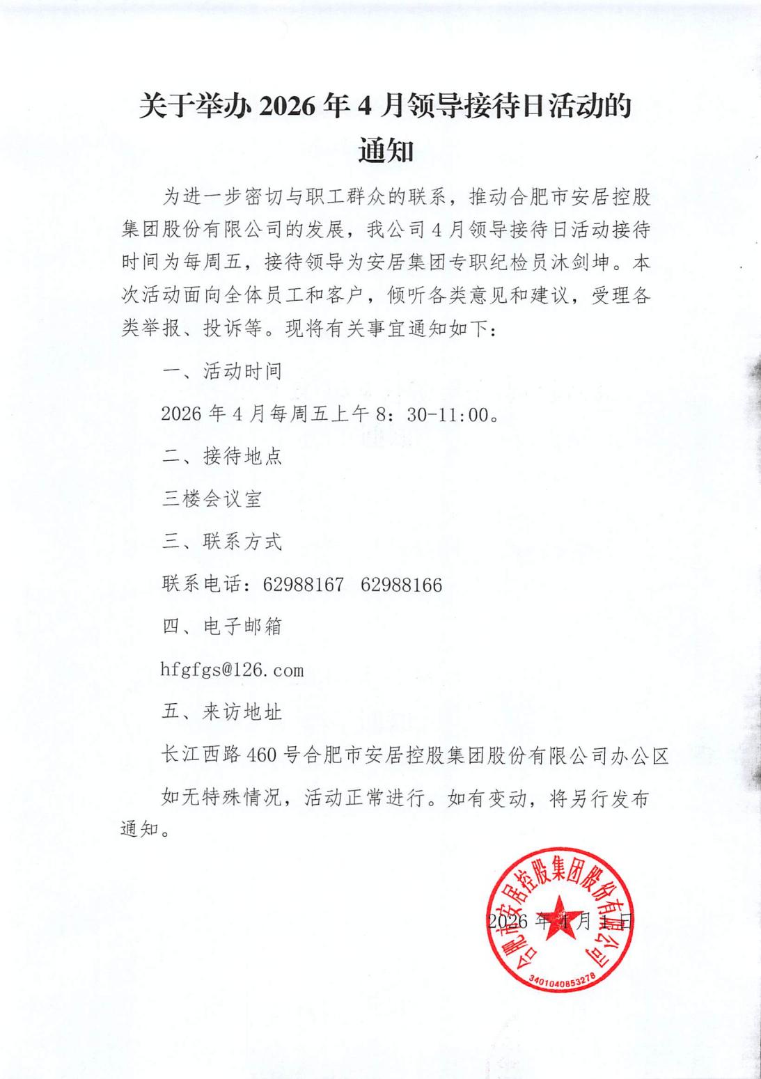问鼎国际(中国区)有限公司 - 官方网站